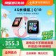 【政府补贴15%】小天才电话手表Q1R4G全网通定位智能防水儿童电话手表官方正品旗舰店小学生入门款通话长续航