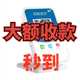 收款码大额收款微信支付宝聚合支付收款码收款码个人收钱码秒到帐