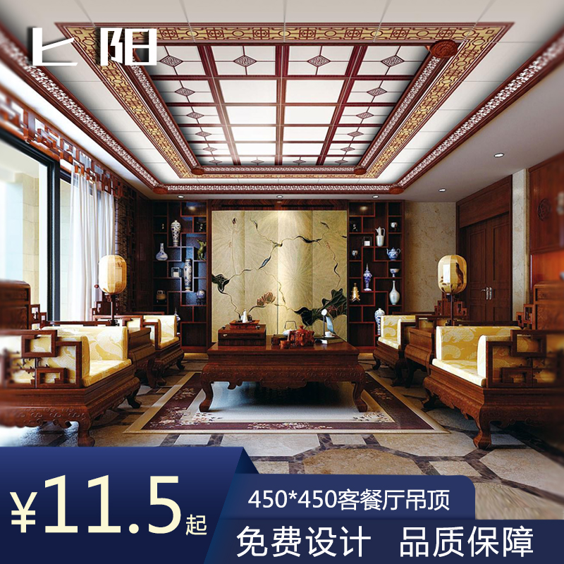 集成吊顶 客厅二级吊顶吊顶 450x450房间高端双层半吊铝扣板