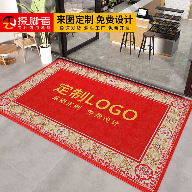 公司酒店门口迎宾地垫定制LOGO欢迎光临店铺商用进门地毯红色脚垫
