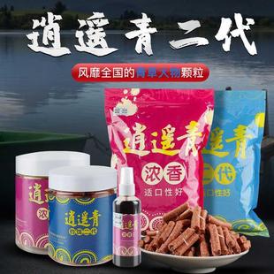 逍遥青大物颗粒青鱼草鱼二代窝料小药浓香挂钩皮筋饵料黑坑专用食