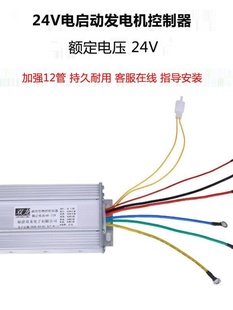 12V24V48V60V72伏柴油/汽油发电机增程器通用启动控制器配件大全