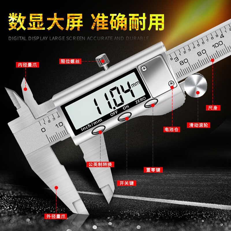 数显卡尺  高精度电子卡尺工业级0-150游标尺不锈钢油标卡小型