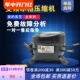 包邮全新冰箱变频压缩机大全DZ120V1AV1D/100V1C V1Z/DZ90V1