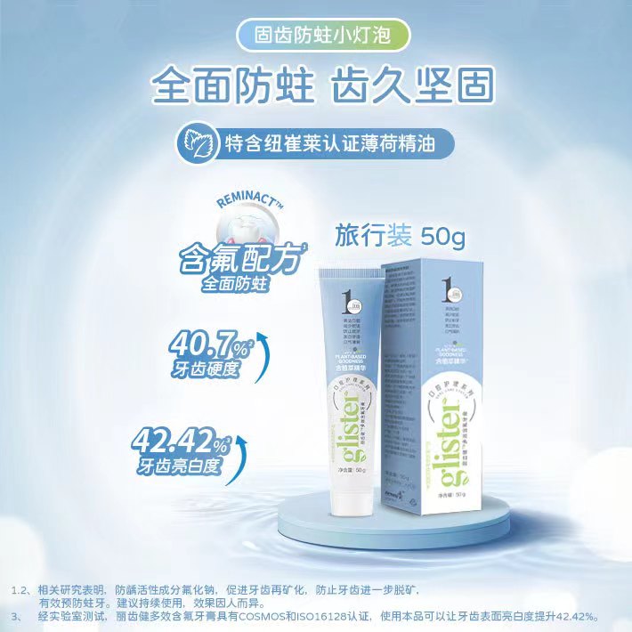 安利丽齿健多效含氟牙膏 50g*3官网正品含氟薄荷防蛀牙清新口气