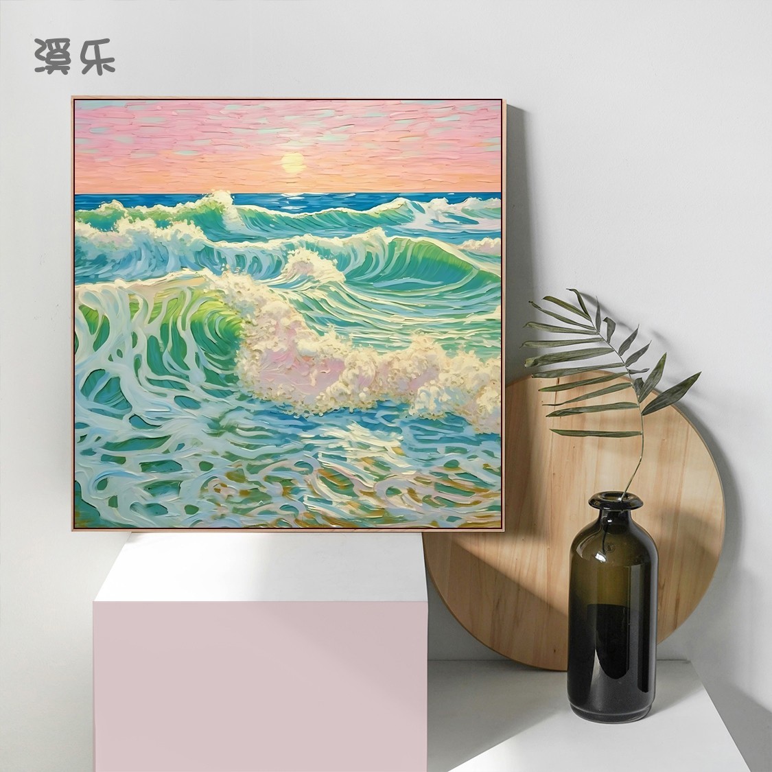 溪乐彩色海浪多巴胺趣味装饰画客厅餐厅墙壁挂画小众艺术家居