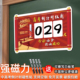 高考倒计时提醒牌2025中考倒计时提醒牌磁吸贴距离2026年中高考倒计时日历墙贴教室励志标语氛围装饰黑板贴