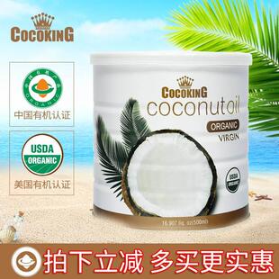 菲律宾进口椰冠有机冷压榨天然椰子油cocoking食用可护肤护发包邮