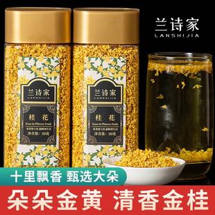 桂花干花新鲜金桂花茶新花泡水喝干桂花食用烘焙干散装非特级茶叶