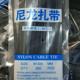 冬季抗冻,耐寒防冻尼龙扎带 国标8*300捆绑带,勒死狗一拉得