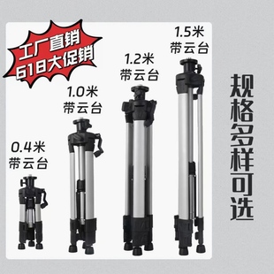 德国用进口水平仪架三角架other/其红厚外线激光仪通专用三脚架加