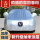 长安CS75PLUS逸动CS55逸达CS35锐程CC悦翔UNI-V车衣车罩防雨防晒