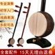 花梨木板胡初学推荐中音高音豫剧秦腔板胡乐器平戏曲歌剧表演