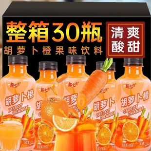 胡萝卜橙汁饮料310ml*30瓶整箱饮品网红早餐果汁夏季鲜果味小迷你