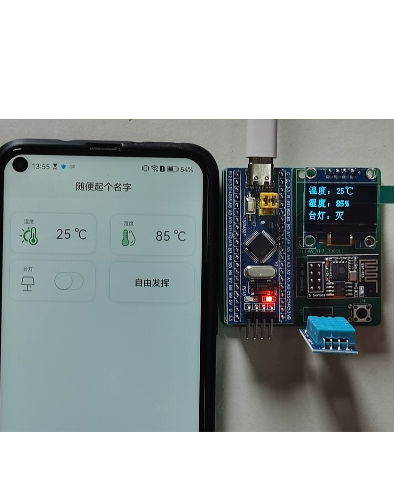 小白物联网智能家居设计参考STM32+ESP8266/MQTT+OneNet+UniApp