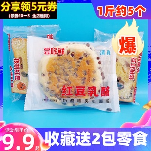 红豆乳酪夹心面包奶酪味核桃红豆全麦吐司学生代早餐整箱零食清真