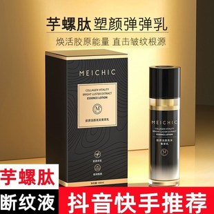 拉皮乳官方旗舰店胶原蛋白肽液院线的小分子胶原芋螺肽填充拍拍乳