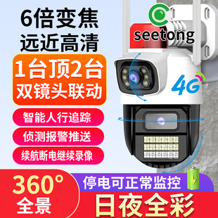 天视通seetong高清变焦双画面摄像头室外店铺用家用夜视对讲监控