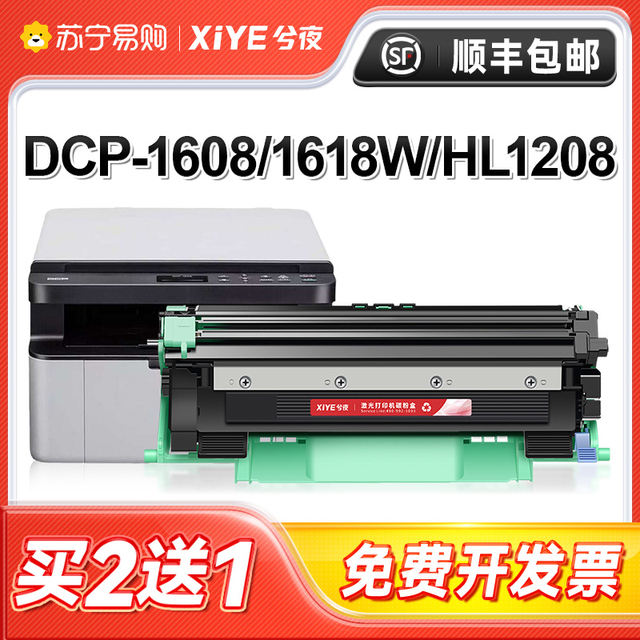适用兄弟tn1035粉盒1618w dcp1608 hl1208硒鼓MFC1919nw 1218w 19