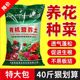 通用有机营养士种花专用土栽花种菜土壤种植多肉土绿萝大包思威博