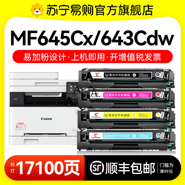 适用佳能MF645cx硒鼓CRG054 MF643Cdw打印机粉盒MF641Cw LBP621Cw