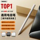 REMAX睿量iPad电容笔双系统适用苹果华为安卓pencil防误触平板笔