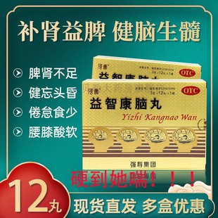 强寿益智康脑丸12丸补肾益脾男士壮阳增长增大增粗健忘腰膝酸软MM