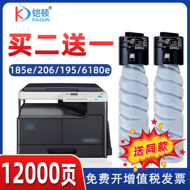 适用185e粉盒6180e bizhub 205i 206 184 195 226 24