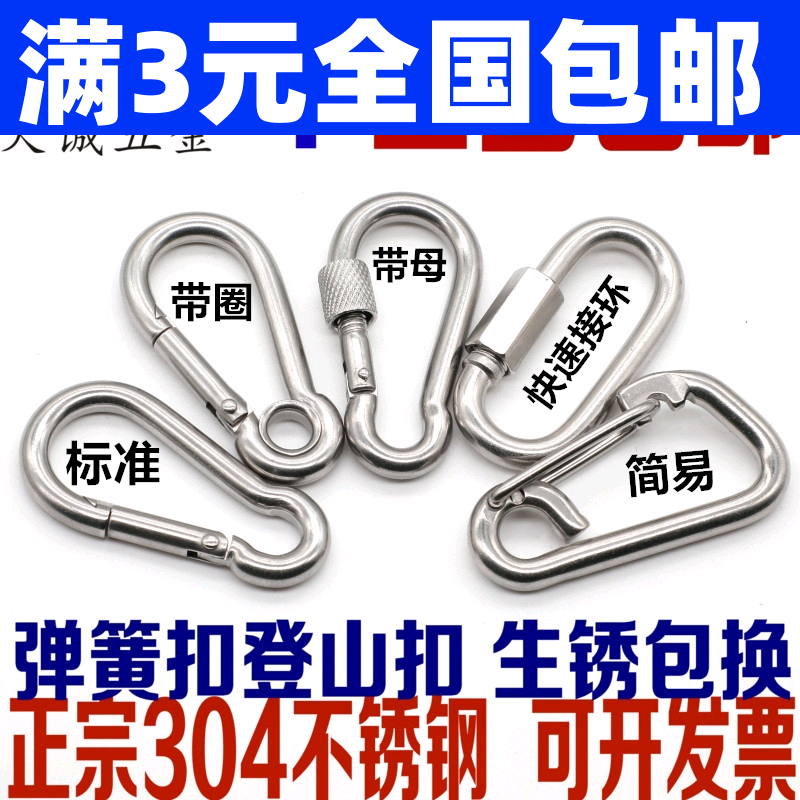 304不锈钢弹簧扣登山扣保险扣钥匙扣葫芦扣螺母弹簧带圈扣狗链扣|ruв категории открытый/альпинизм/в поход/Поездки товаров, инструмент/многоцелевой инструмент, пряжка - от Buy2taobao.com для оказания профессиональной услуги покупки агента Taobao