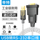 帝特 USB转232串口线公头DB9针工业级com转换器模块RS232公对母PLC刻字机连接电脑通迅台湾pl2303芯片DT-5002