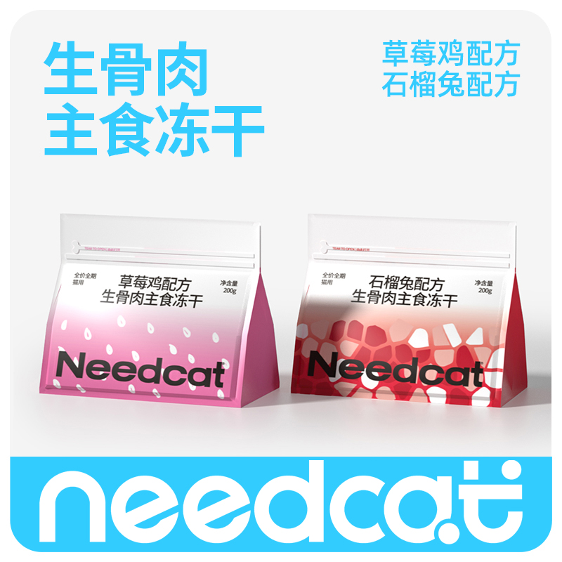 needcat你的猫粮全价主食冻干