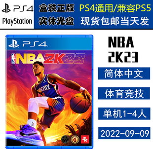 全新正版 现货即发 索尼PS4游戏 NBA 2K23 nba2k23 美职篮2023 中文版 中文版 盒装实体光盘