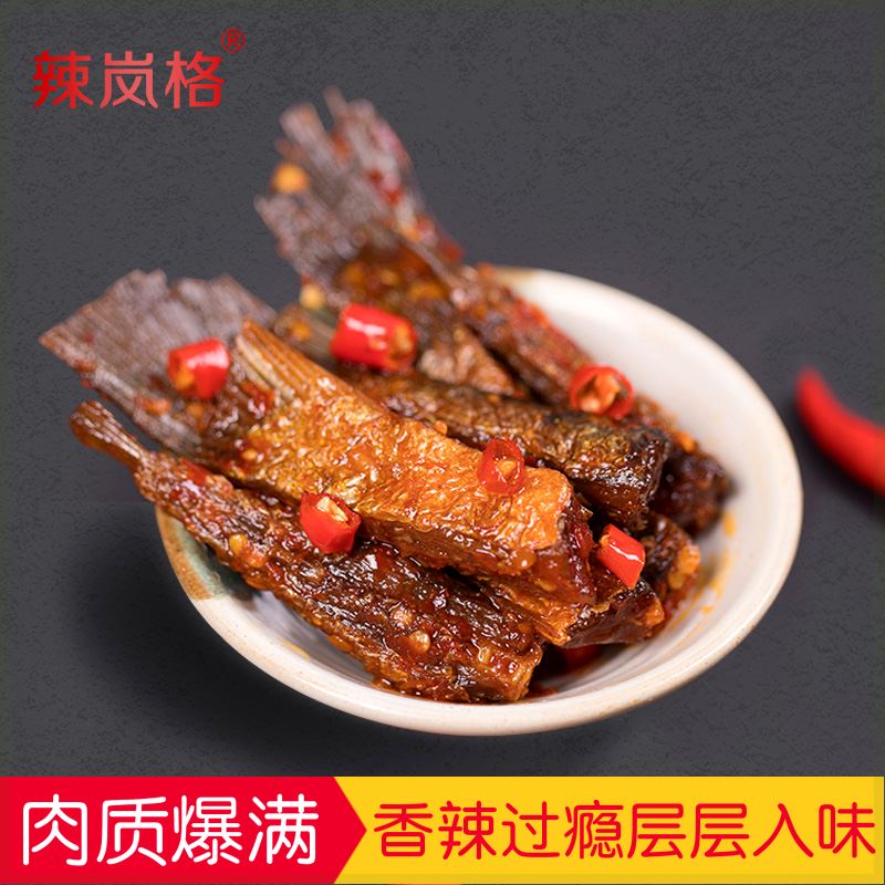 【香辣鱼尾】辣岚格小吃零食即食鱼肉湖南特产鱼尾100g美味爆辣口