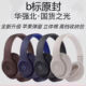 华强北头戴式弹窗无线蓝牙耳机录音师耳麦适用可折叠降噪收纳运动