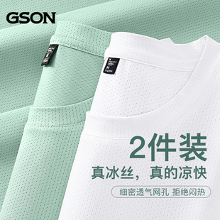 森马集团GSON冰丝短袖t恤男夏季薄款2024新款男士速干运动上衣服