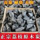 广西荔枝果木炭 烧烤取暖围炉煮茶炭 除醛净味户外家用无烟烧烤碳