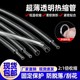 超薄透明热缩管开口戒指手镯封口套管隐形活口固定防滑保护柔软