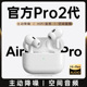 蓝牙耳机新款无线华强北AirPodsPro适用苹果iphone15降噪高端游戏