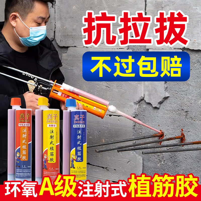 环氧型植筋胶建筑用注射式枪粘钢结构