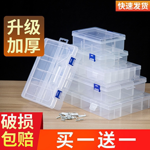多格零件盒电子元件小螺丝配件透明塑料收纳盒工具分类格子样品盒