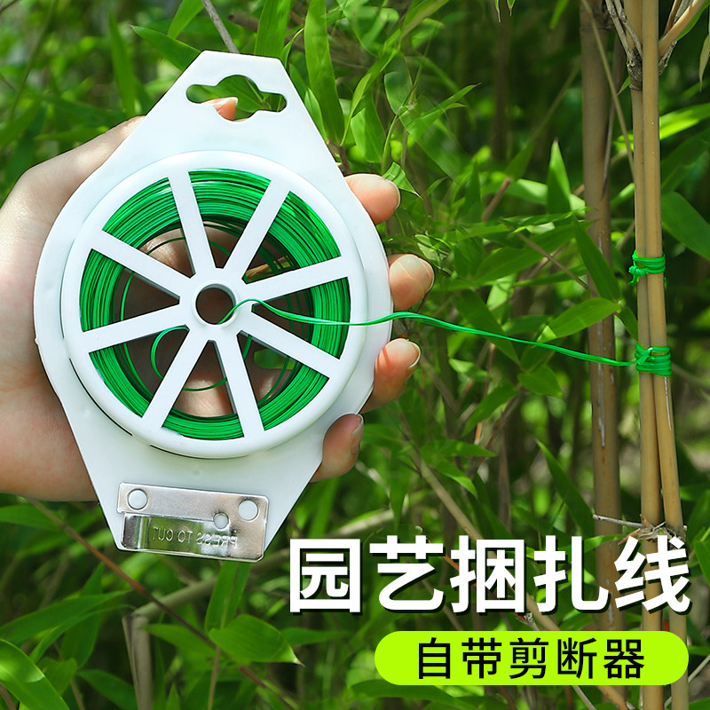 园艺捆扎线多功能扎带铁丝爬藤植物扎丝固定绳月季绑花神器绑树枝