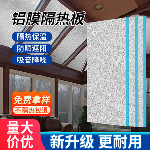 外墙保温隔热板阳光房屋顶吊顶防晒耐高温防火防潮阻燃泡沫挤塑板