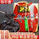 格尔香郫县豆瓣酱三年/五年发酵黑豆瓣酱0添加剂家用餐饮调味酱料