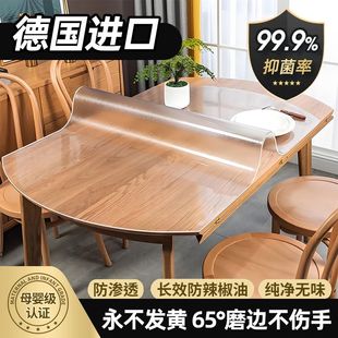 折叠台布椭圆形桌面垫透明pvc桌布软玻璃防水防油防烫水晶板桌垫