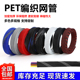 包邮PET编织网管阻燃加密10mm蛇皮网伸缩尼龙线束保护套避震网