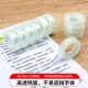 透明胶带小细窄学生错题小号文具胶布封口办公学生用小卷扎口胶纸