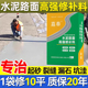 高强度水泥地面修补料自流平混凝土地坪道路快速修复防水抗裂砂浆