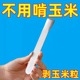 不锈钢玉米厨房剥离神器新鲜玉米刨家用剥玉米手动削鲜玉米脱粒器