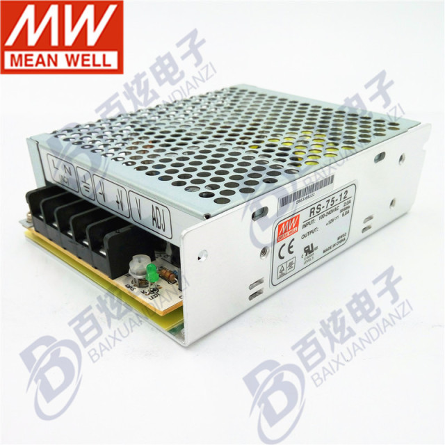 【明纬授权】台湾明纬RS-75-12 75W12V6.0A开关电源可替换NES/LRS