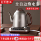 304钢全自动底部上水电热烧水壶泡茶壶专用茶壶一体式智能泡茶炉